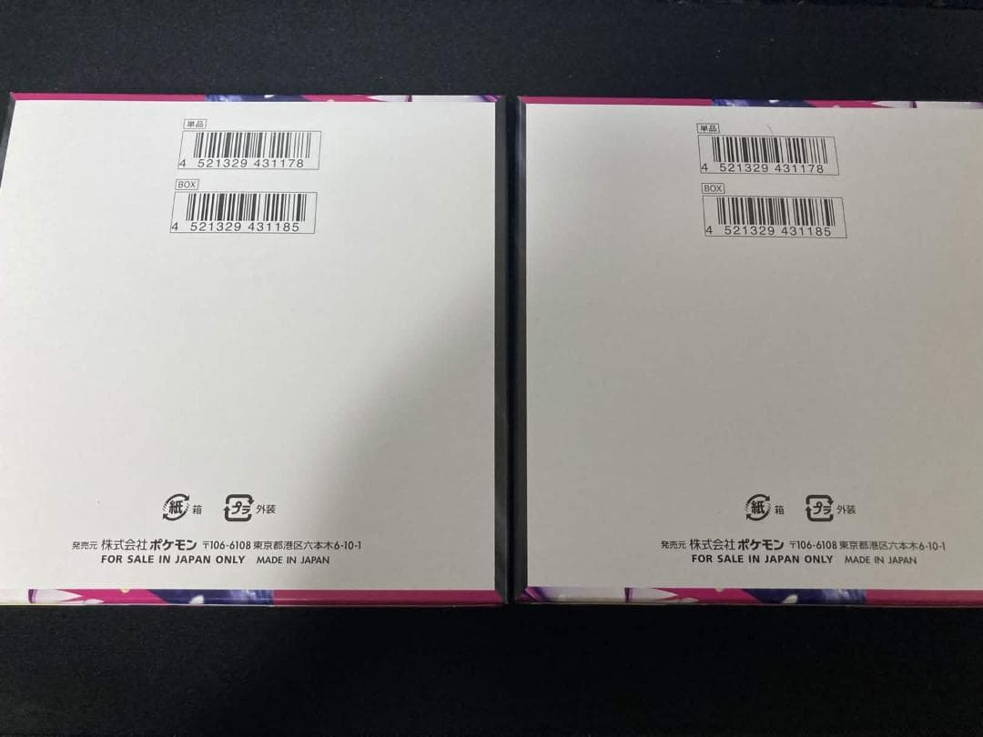 ポケモンカード メガシンフォニア 未開封2BOX シュリンク無し　ペリペリ有り