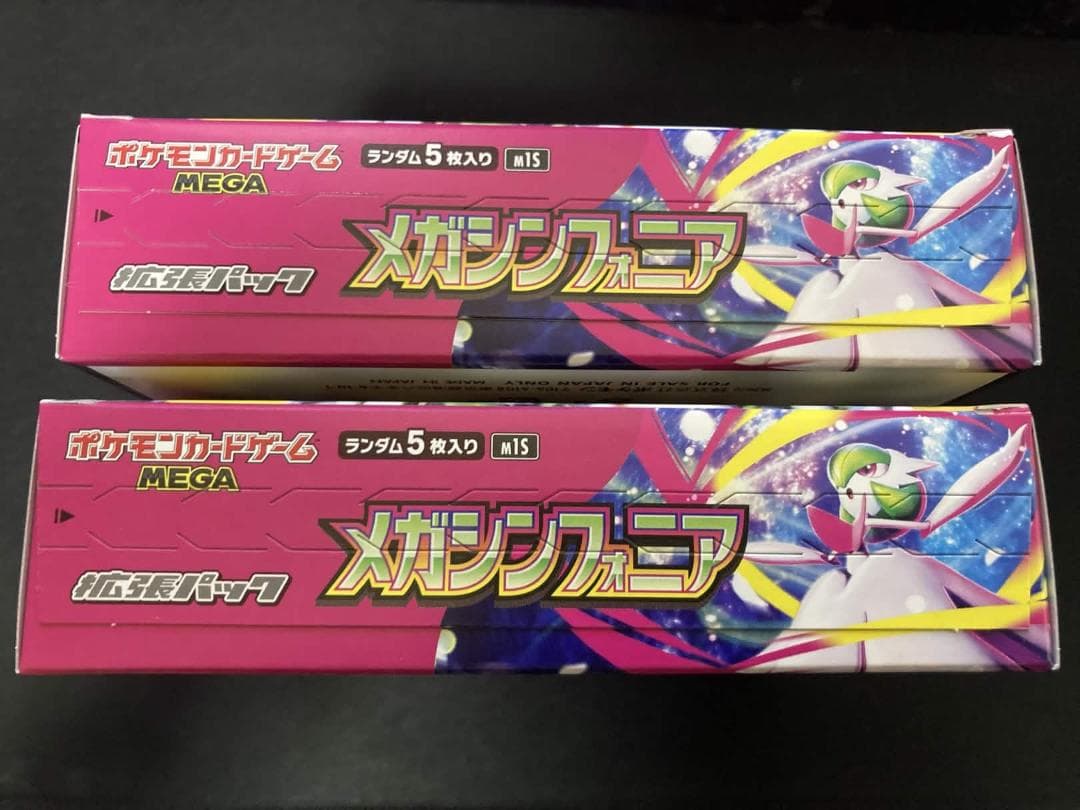 ポケモンカード メガシンフォニア 未開封2BOX シュリンク無し　ペリペリ有り