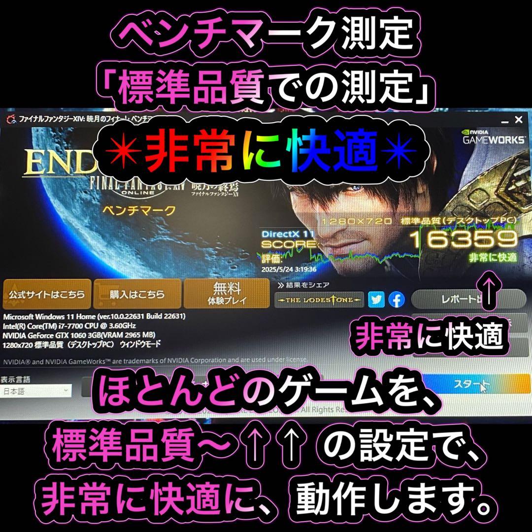 ゲーミングPC フルセットi7-7700 GTX1060 ❶