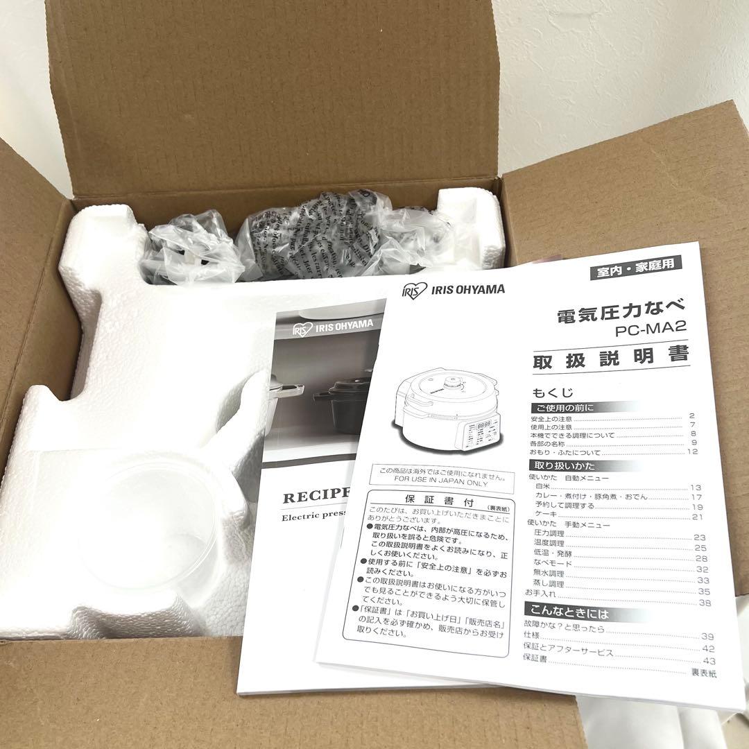 IRIS OHYAMA 電気圧力鍋 PC-MA2-W 2.2L