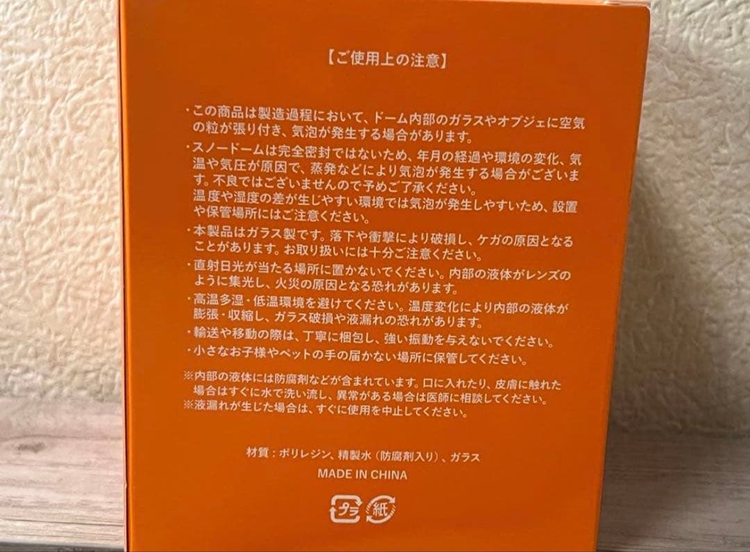 新品未開封 VAUNDY スノードーム 　SILENCE 新品 バイク デザイン