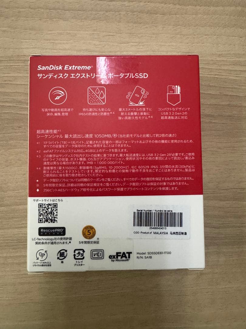 SanDisk Extreme 1TB ポータブルSSD