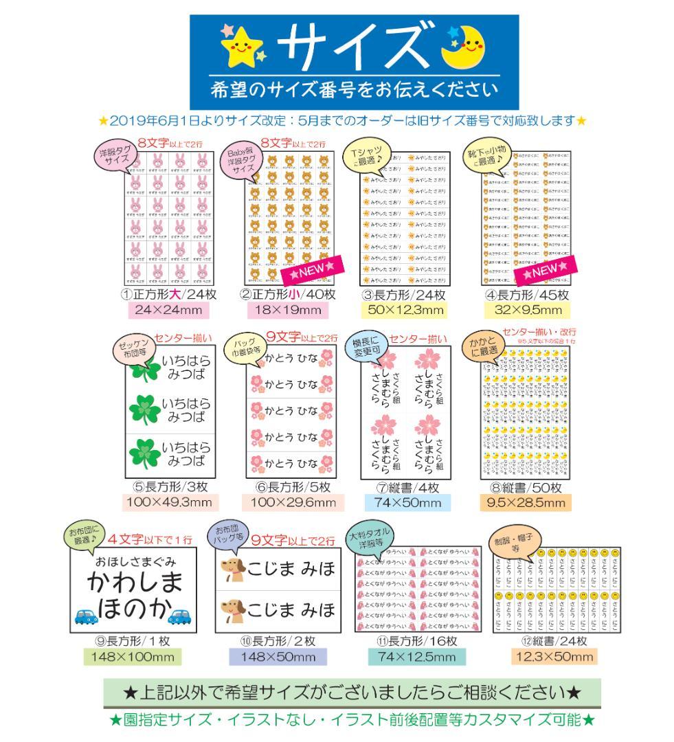 ウサギ★お名前シート