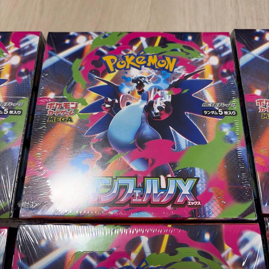 インフェルノX シュリンク付き 6BOX