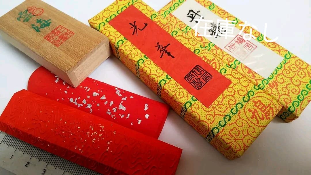 朱墨 3本セット　鳩居堂 呉竹　9000円相当