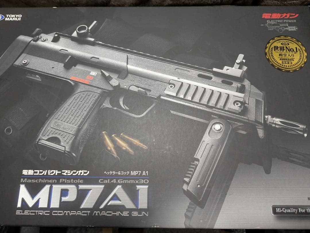東京マルイ　MP7A1　ブラック　電動ガン【バッテリー2個/マガジン5個】
