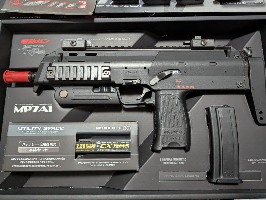 東京マルイ　MP7A1　ブラック　電動ガン【バッテリー2個/マガジン5個】