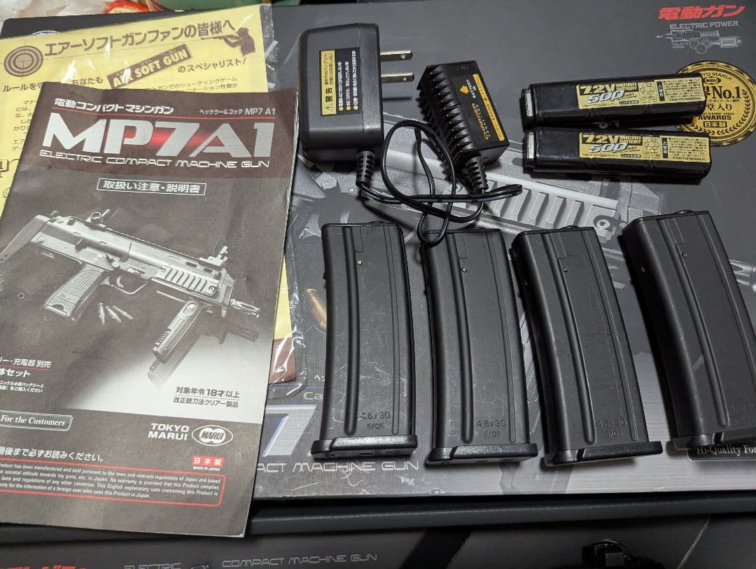 東京マルイ　MP7A1　ブラック　電動ガン【バッテリー2個/マガジン5個】