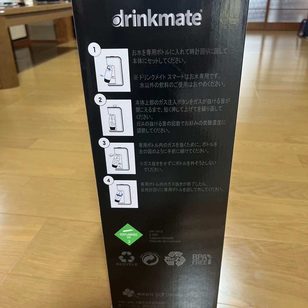 drinkmate DRM1004 マットブラック