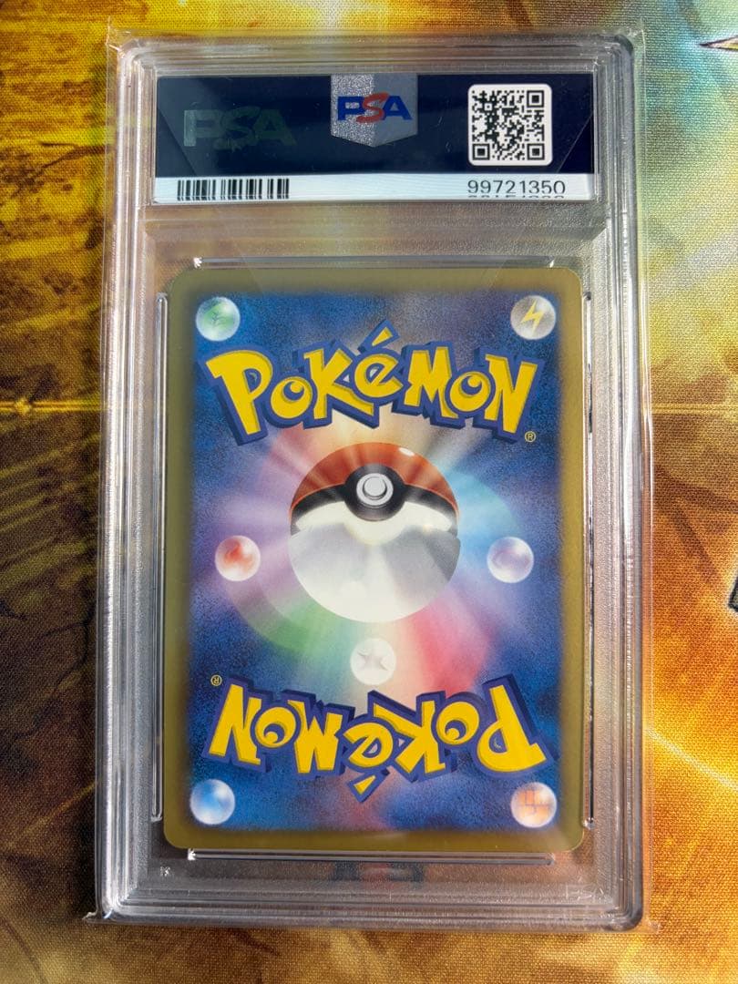 ポッチャマ シャイニーコレクション sc psa8