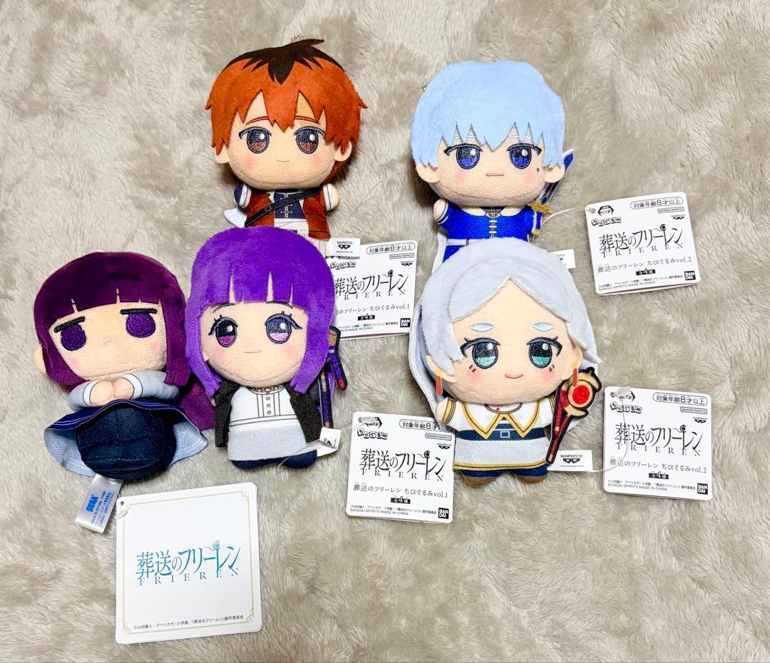 葬送のフリーレン　ちびぐるみ　シュタルク フェルン　ヒンメル　フリーレン　非売品