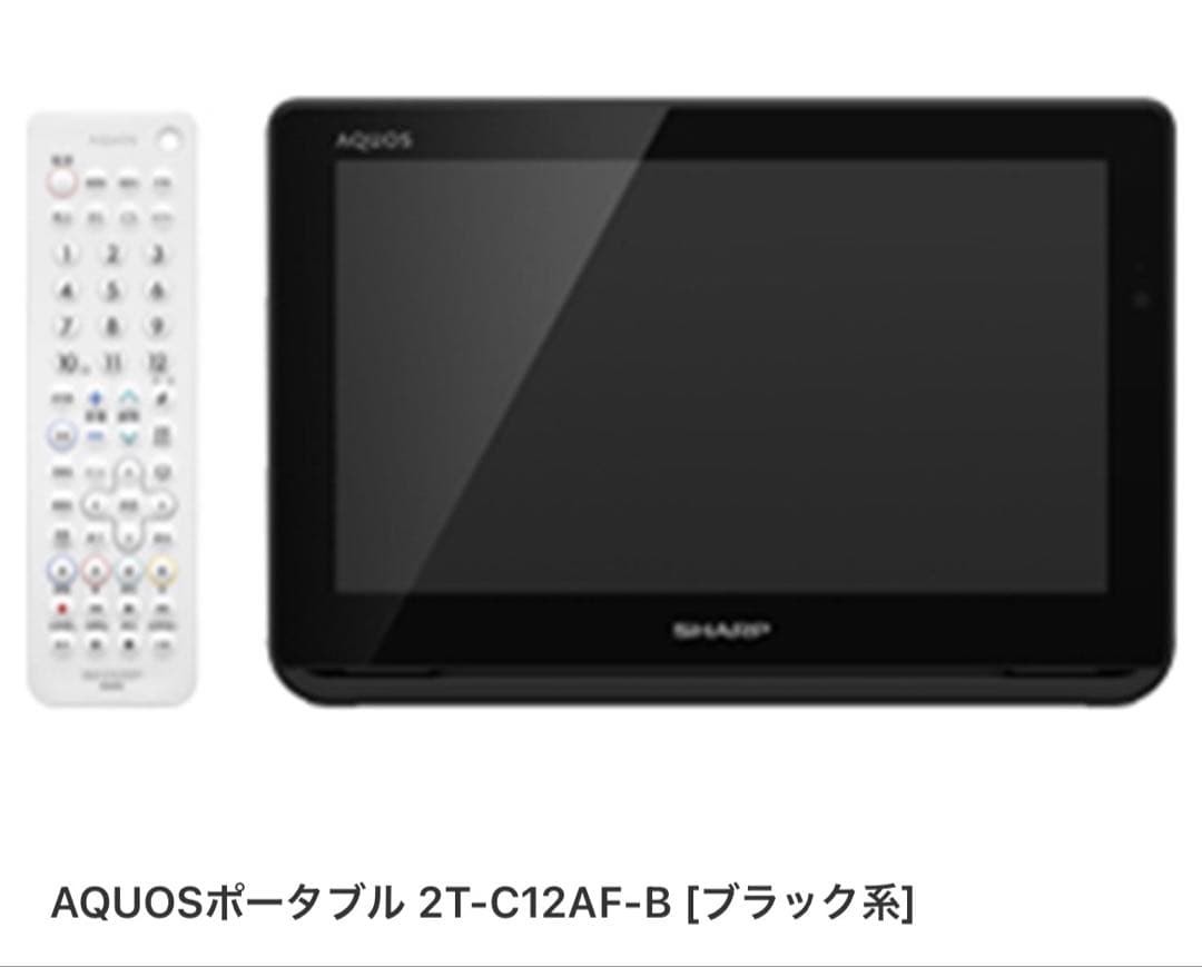 SHARP AQUOSポータブル 2T-C12AF-B ブラック