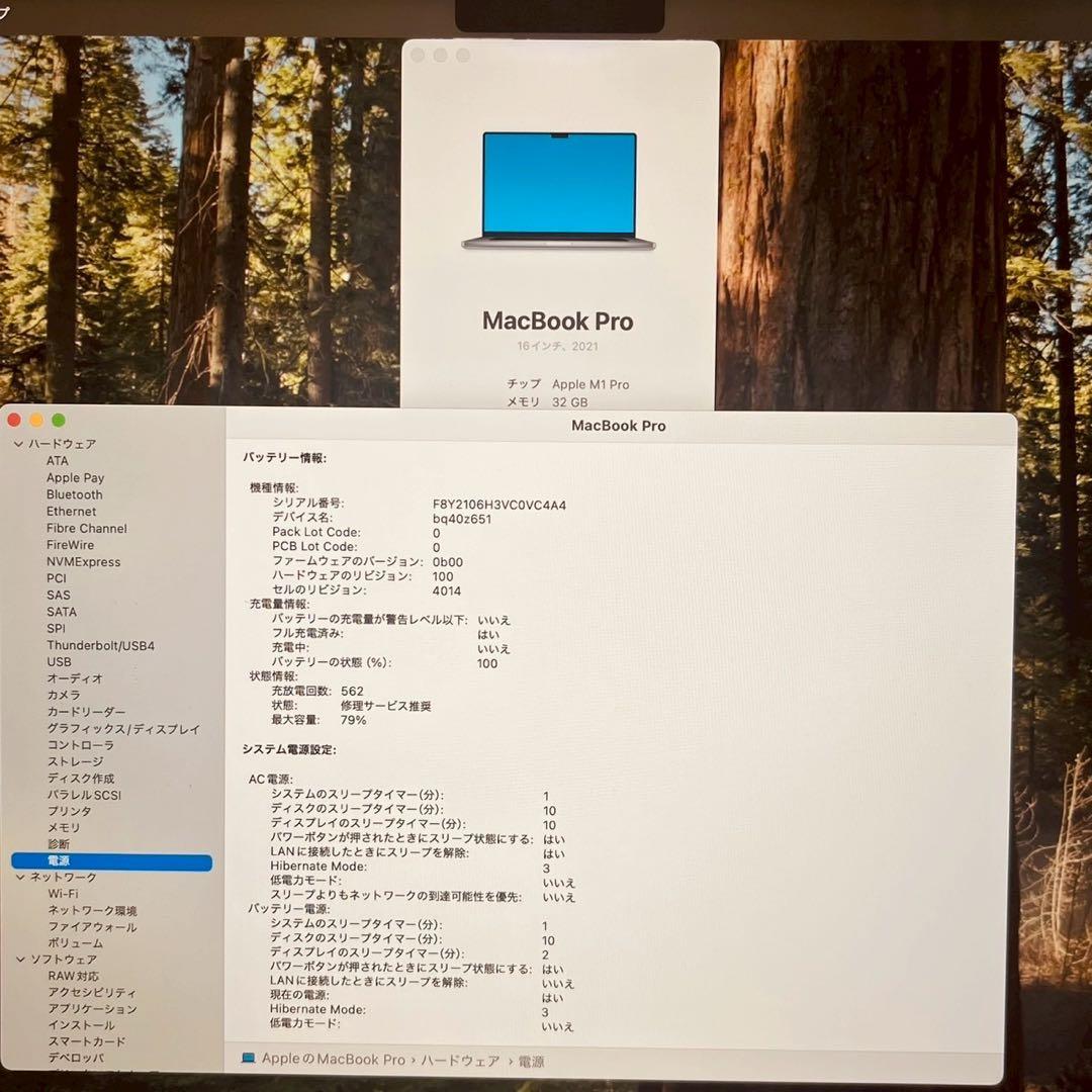 MacBook pro 16インチ 2021 メモリ32GB 1TB 管3855