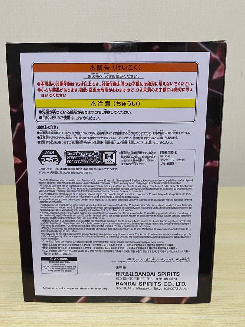 【3点セット】ワンピース アルベド サスケ フィギュア まとめ売り