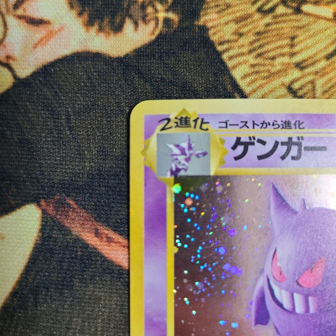 旧裏　ゲンガー ★ 第3弾拡張パック 化石の秘密　美品