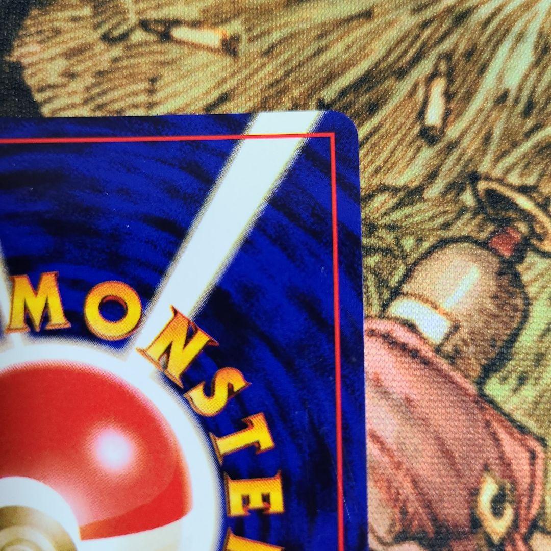 旧裏　ゲンガー ★ 第3弾拡張パック 化石の秘密　美品