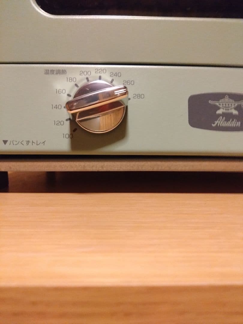 アラジン グラファイトトースター 2枚焼き 2021年製（CAT-GS13B）