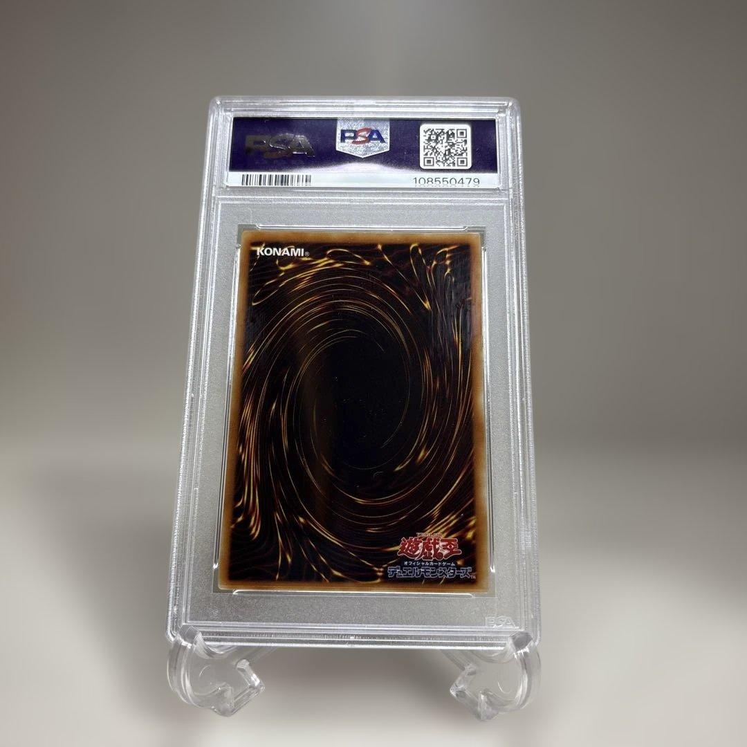 降雷皇ハモン　PSA9 レリーフ