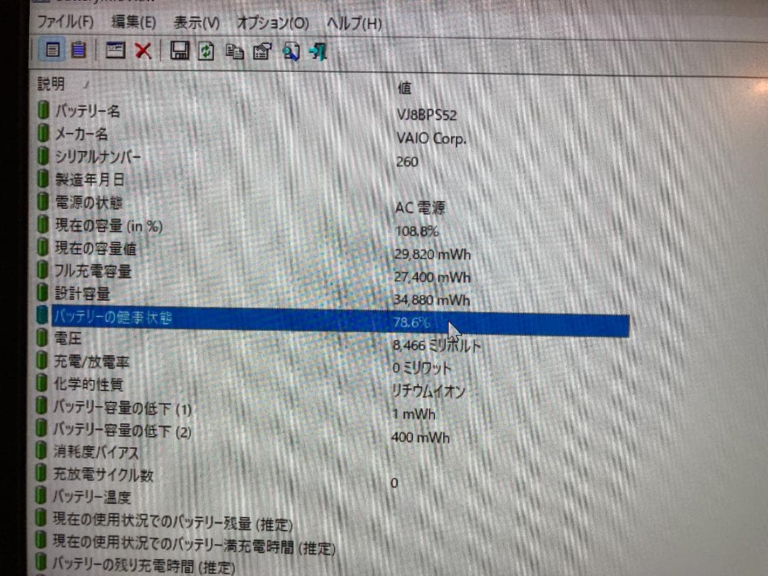 VAIOノート VJPG11C12N 銀 OFFICE2024<64>