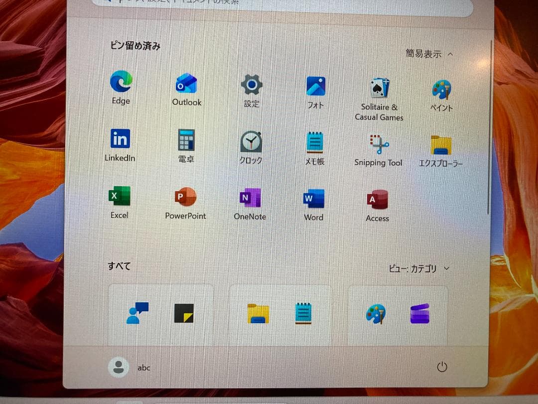 VAIOノート VJPG11C12N 銀 OFFICE2024<64>