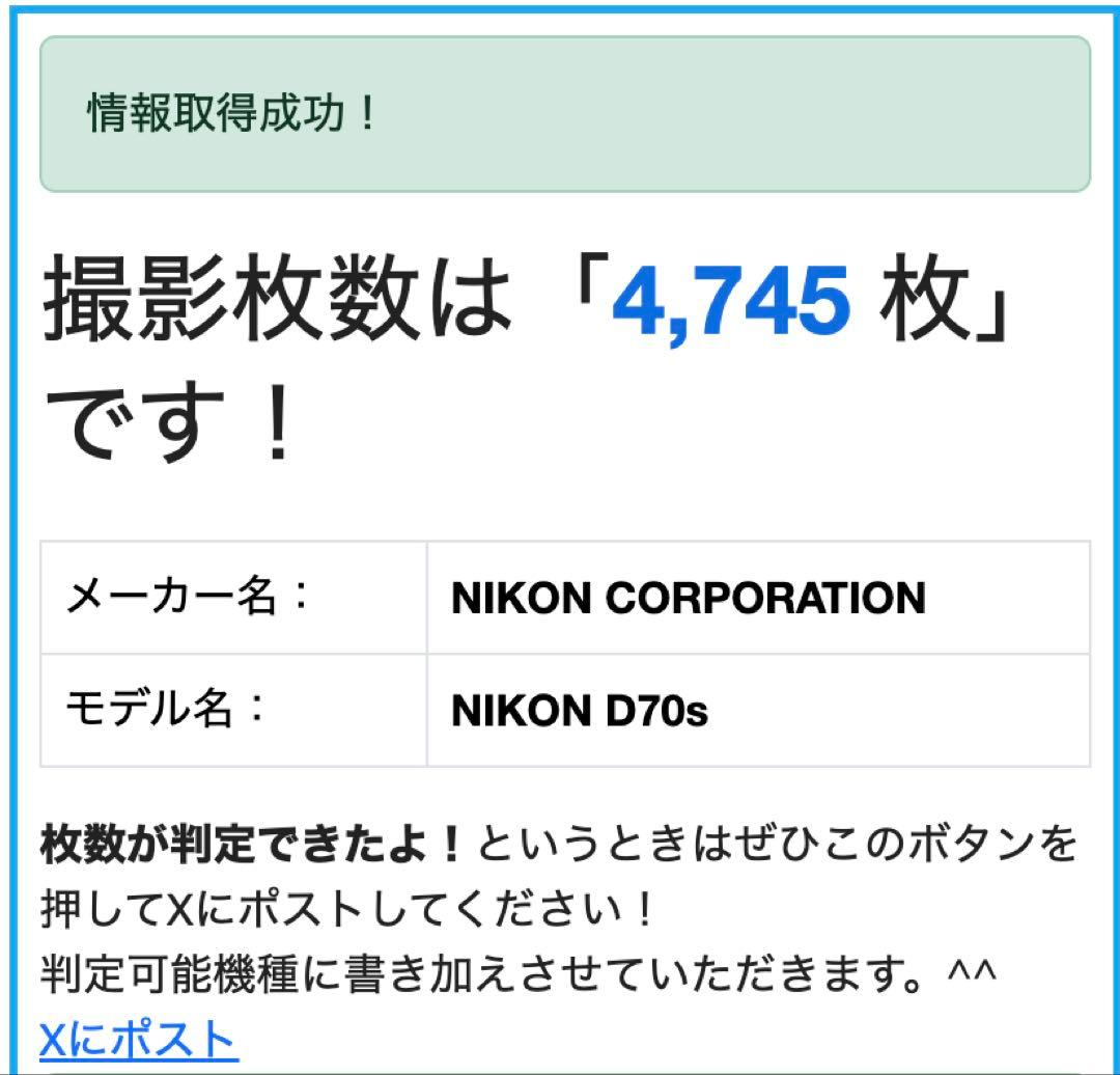 動作確認済 Nikon D70s 35-70mm レンズ セット