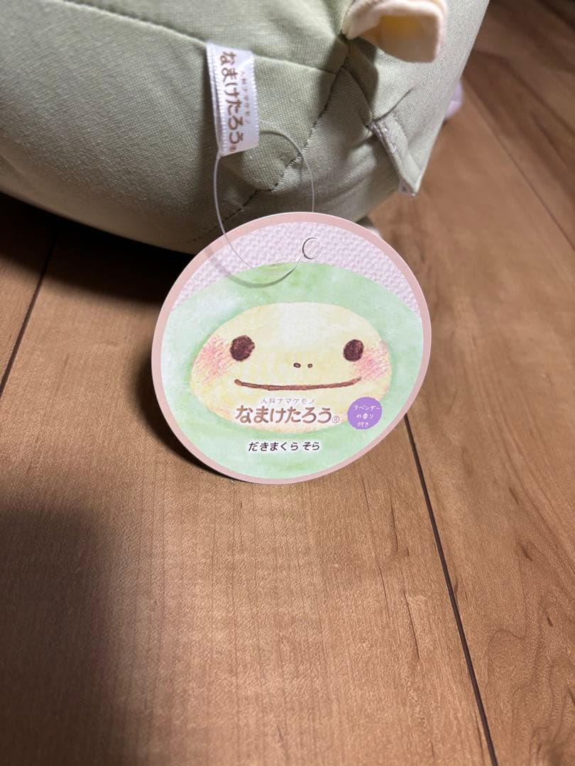 なまけたろう 抱きまくら　限定品