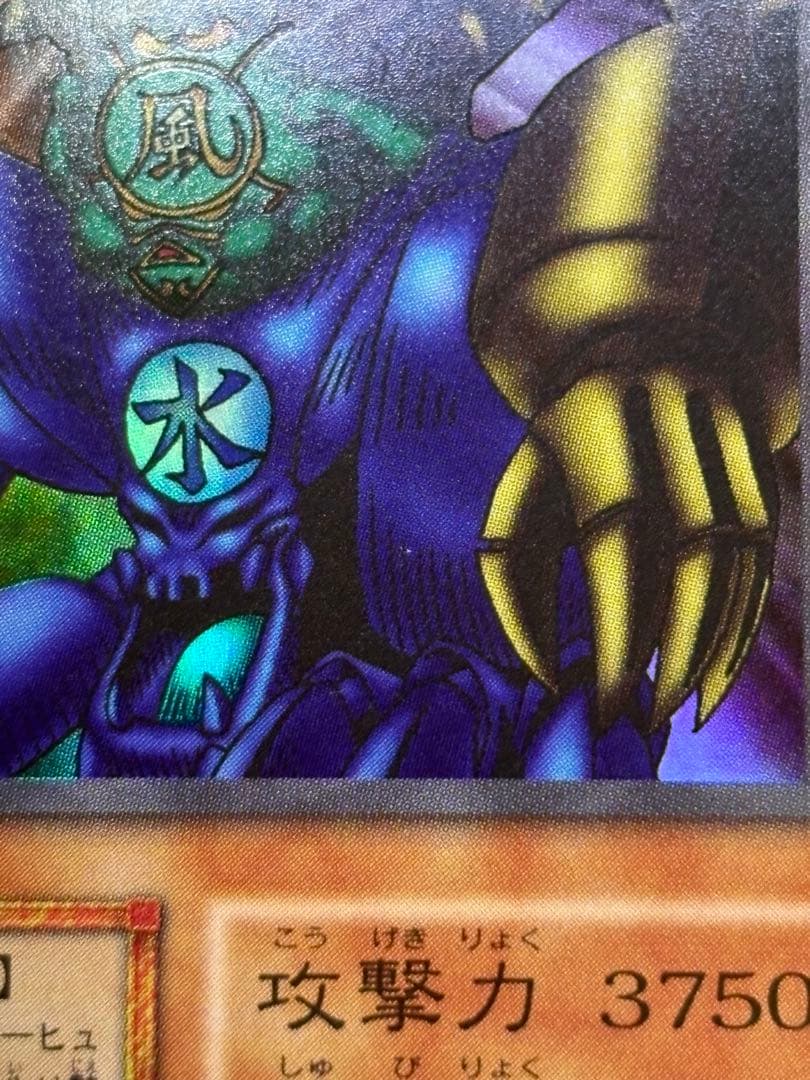 新品みたいです。ゲート・ガーディアン 初期 ウルトラレア 遊戯王