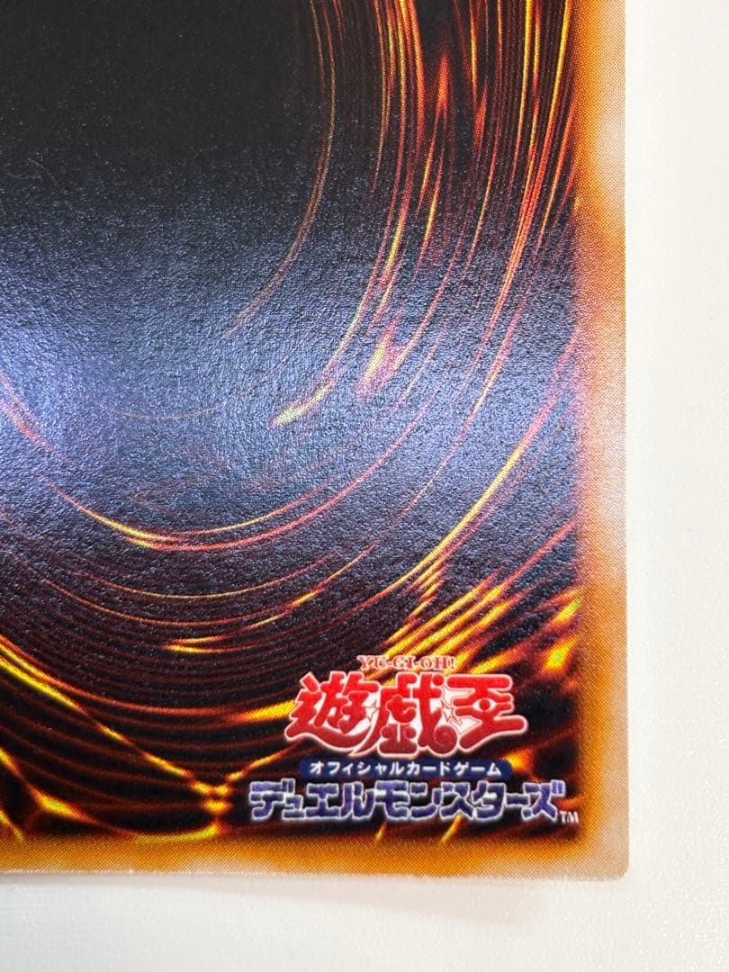 新品みたいです。ゲート・ガーディアン 初期 ウルトラレア 遊戯王