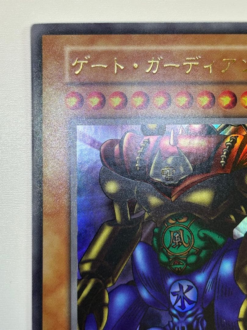 新品みたいです。ゲート・ガーディアン 初期 ウルトラレア 遊戯王