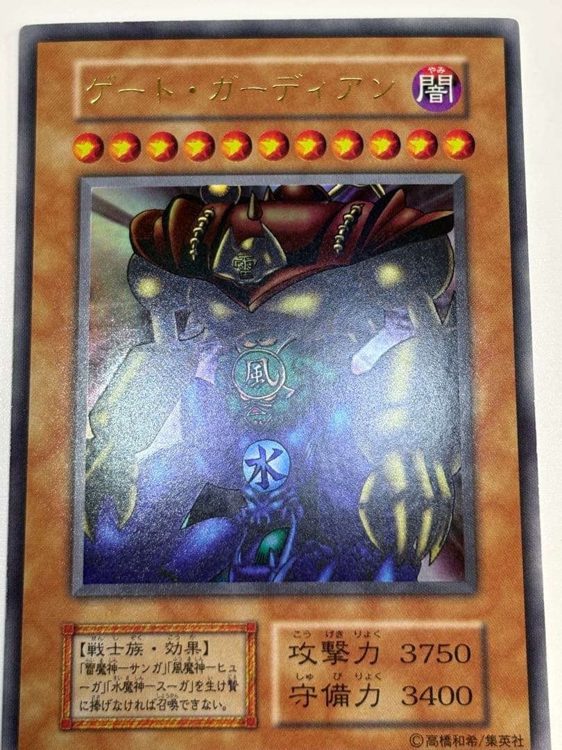 新品みたいです。ゲート・ガーディアン 初期 ウルトラレア 遊戯王