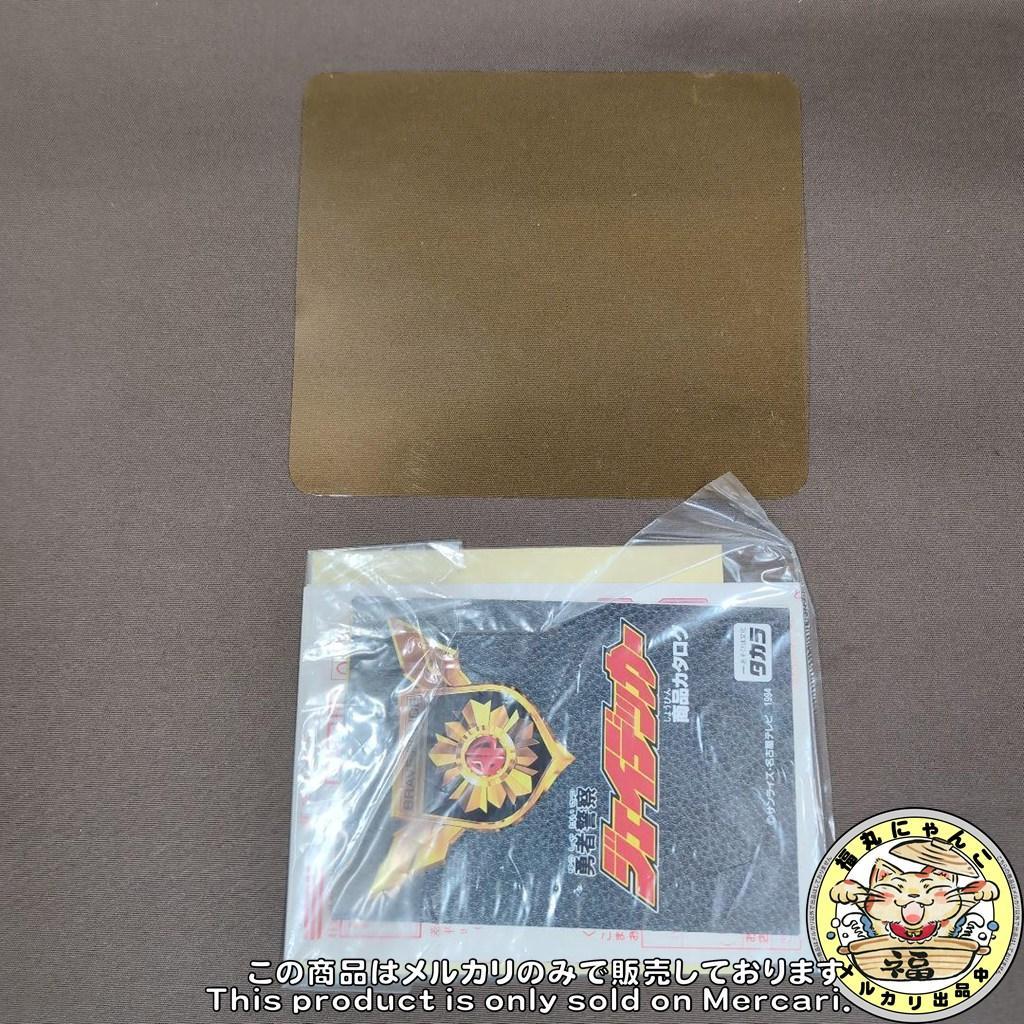 当時物 タカラ 勇者警察ジェイデッカー STDジェイデッカー シール未開封