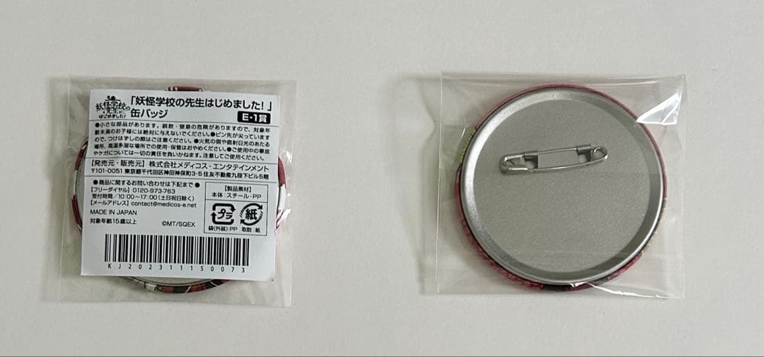 妖はじ くじメイト 缶バッジ 安倍晴明 クリアファイル