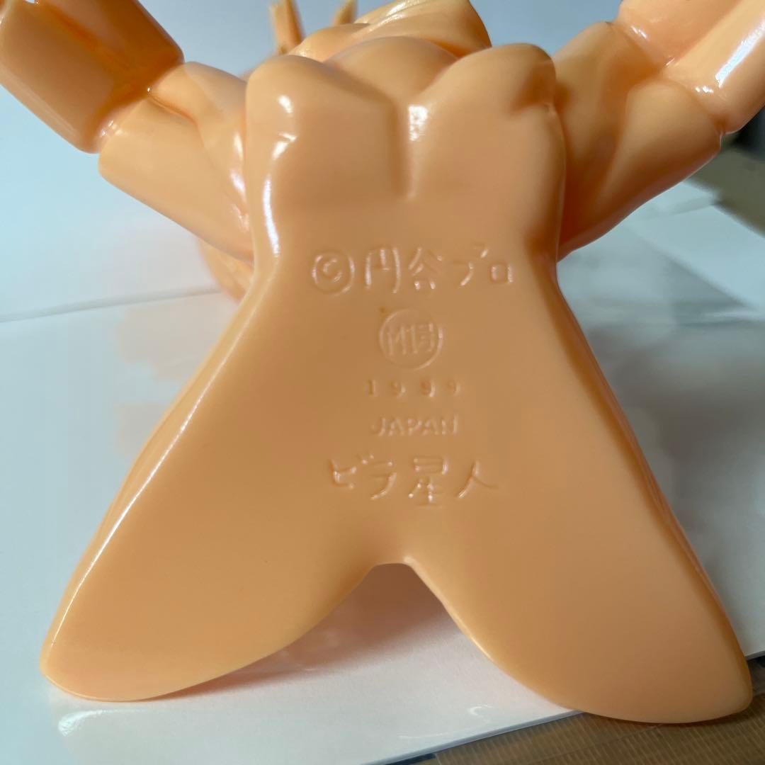 M1号　ビラ星人　ウルトラセブン　スタンダードサイズ　薄橙色成型　ソフビ