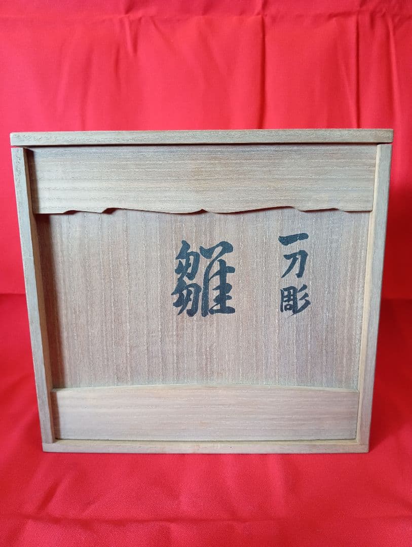 奈良一刀彫 高橋勇信 立ち雛 雛人形 ひな祭り 置物 オブジェ インテリア 木彫