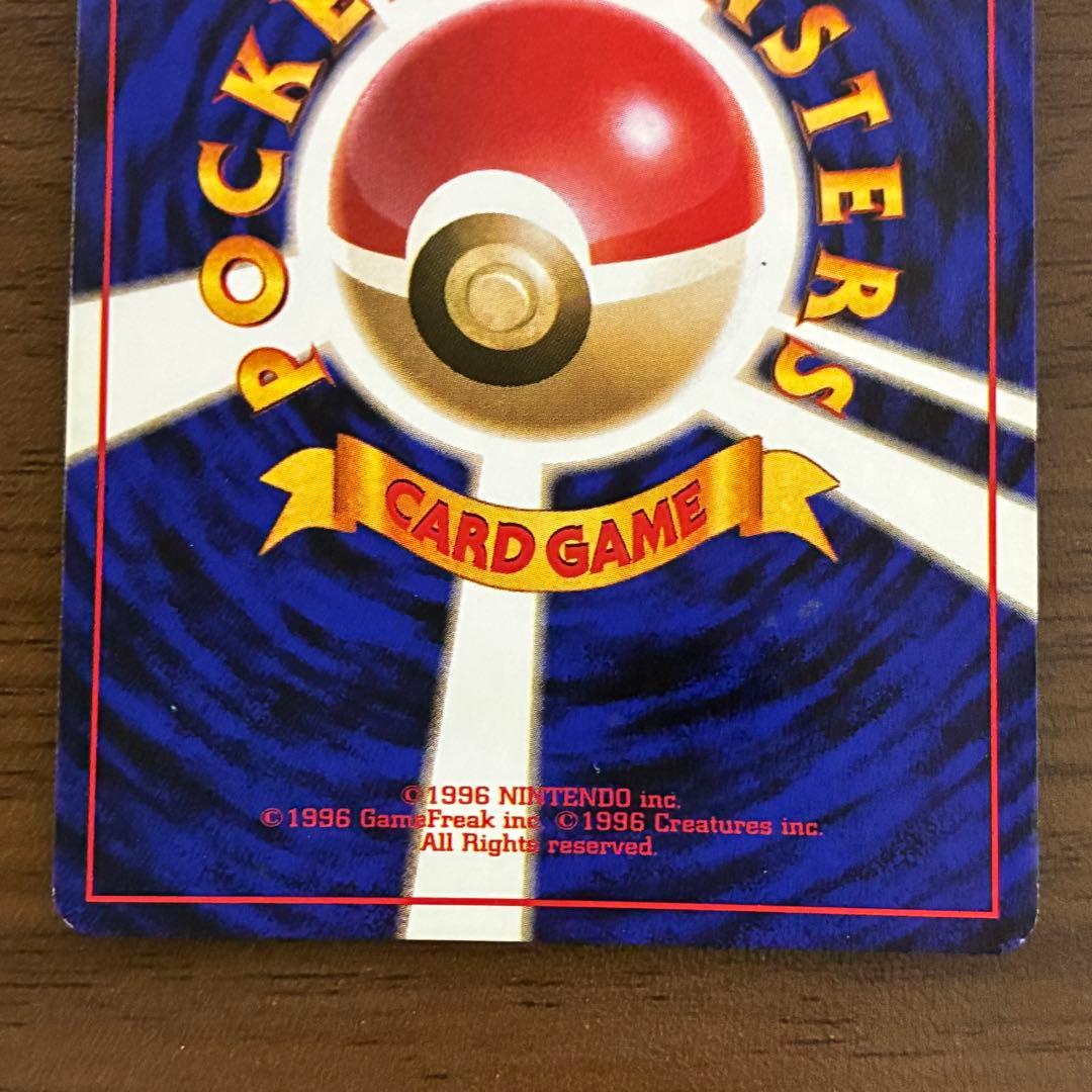 ポケモンカード　サンダー　旧裏　マークなし　初版　渦巻きあり