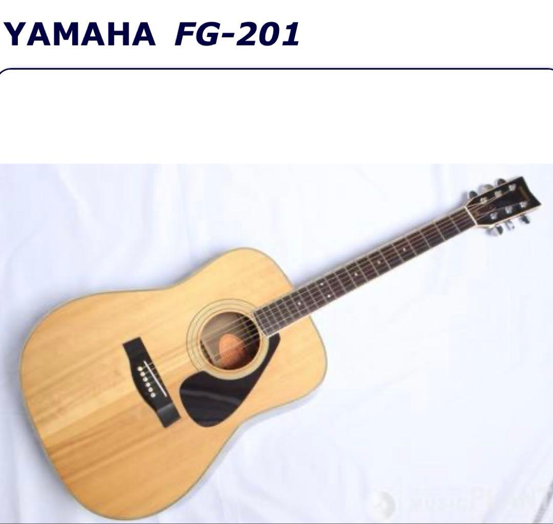 YAMAHA・FG-201・1970年代・アコースティックギター・ギター・楽器