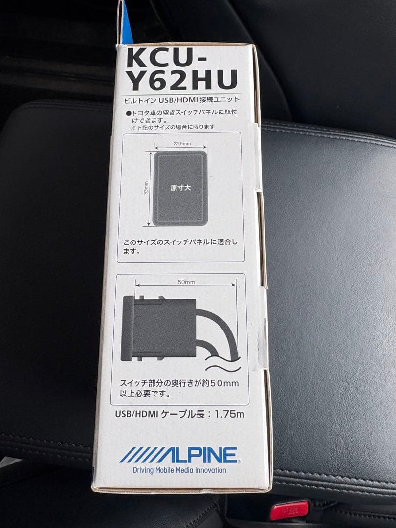 ALPINE KCU-Y62HU USB/HDMIスイッチパネル