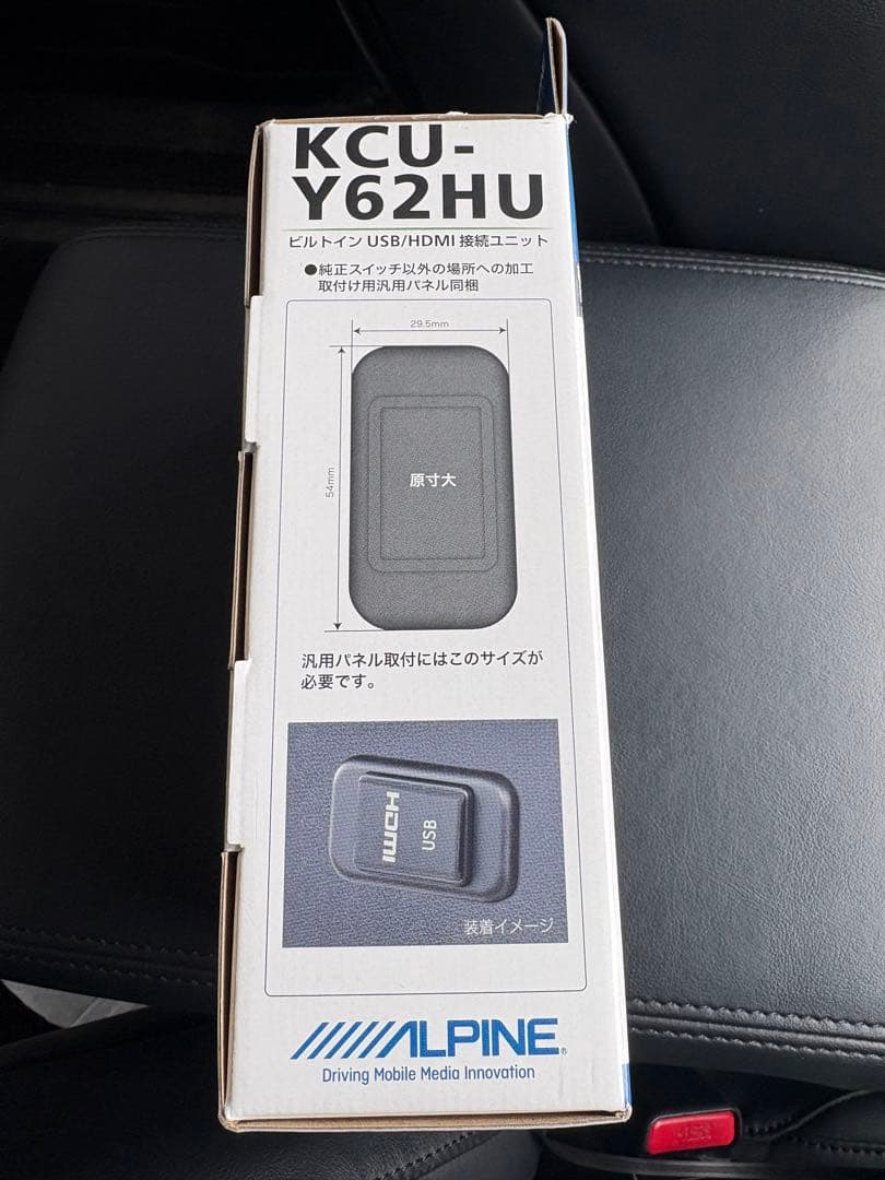 ALPINE KCU-Y62HU USB/HDMIスイッチパネル