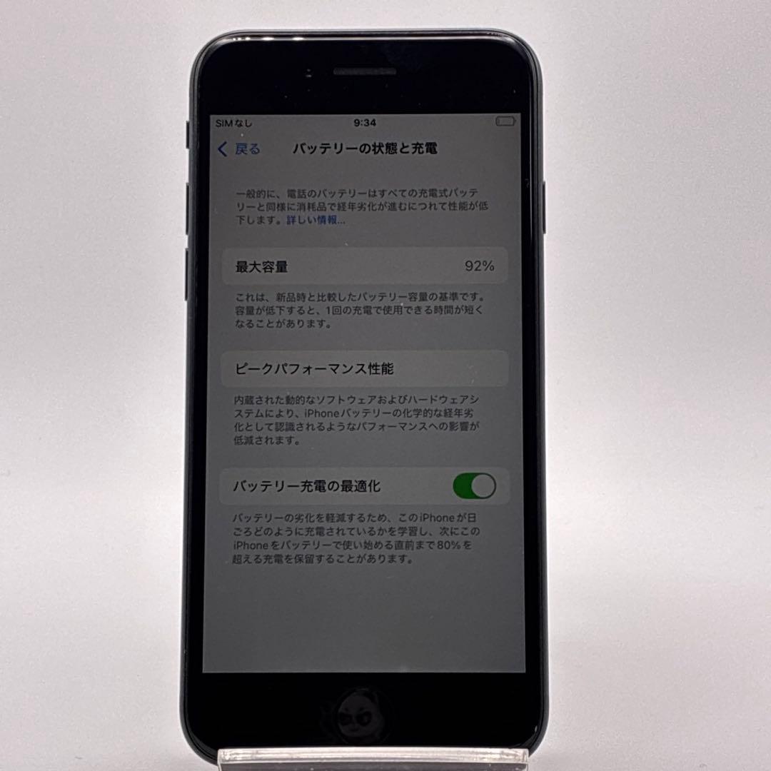 【バッテリー92%】SIMフリー iPhone SE第２世代 64GB ブラック