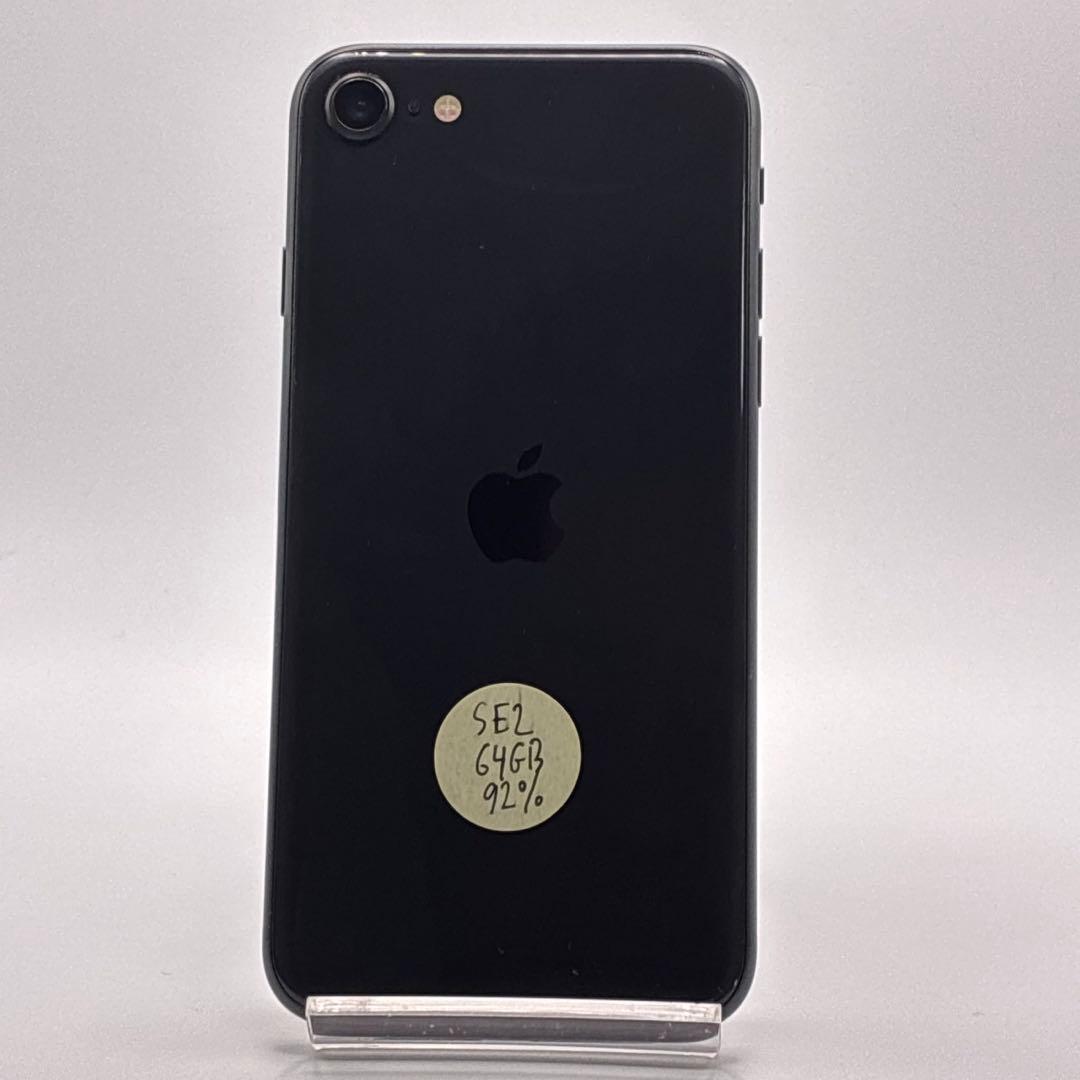 【バッテリー92%】SIMフリー iPhone SE第２世代 64GB ブラック