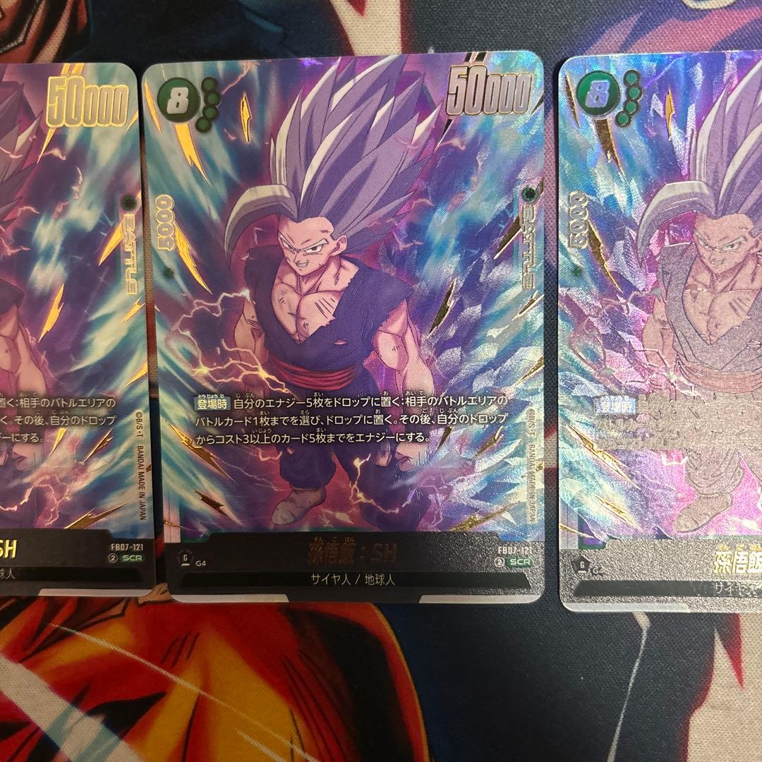 フュージョンワールド 孫悟飯SH SCR 3枚セット