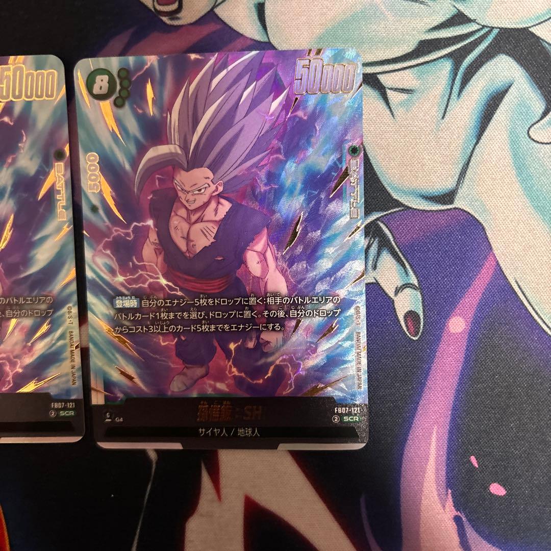 フュージョンワールド 孫悟飯SH SCR 3枚セット