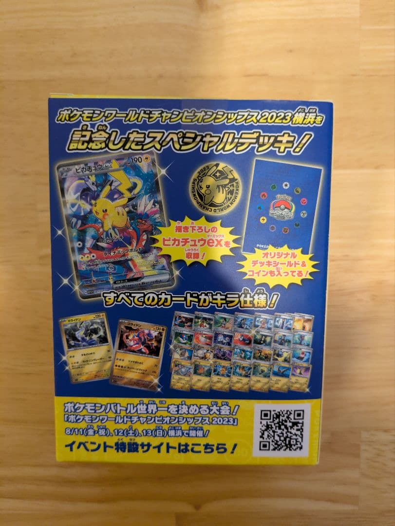 【新品未開封】 WCS23 2023横浜記念デッキ ピカチュウ
