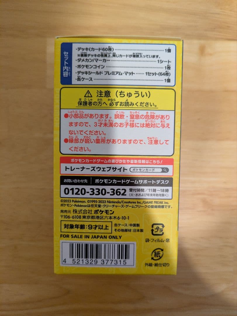 【新品未開封】 WCS23 2023横浜記念デッキ ピカチュウ