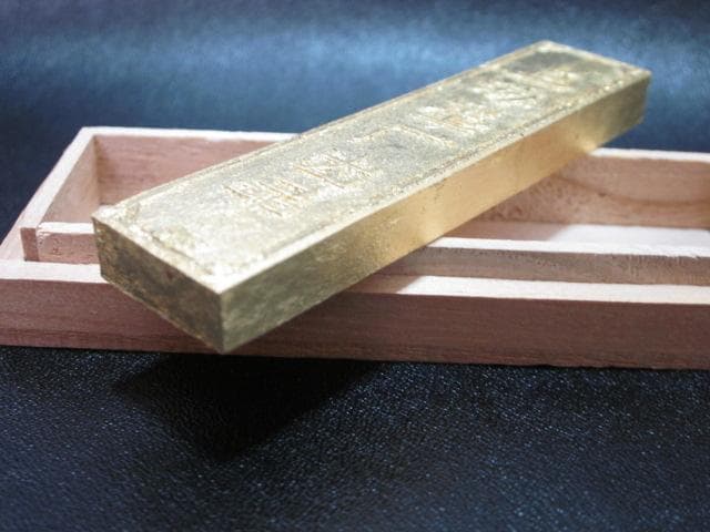 金巻 黄山松煙