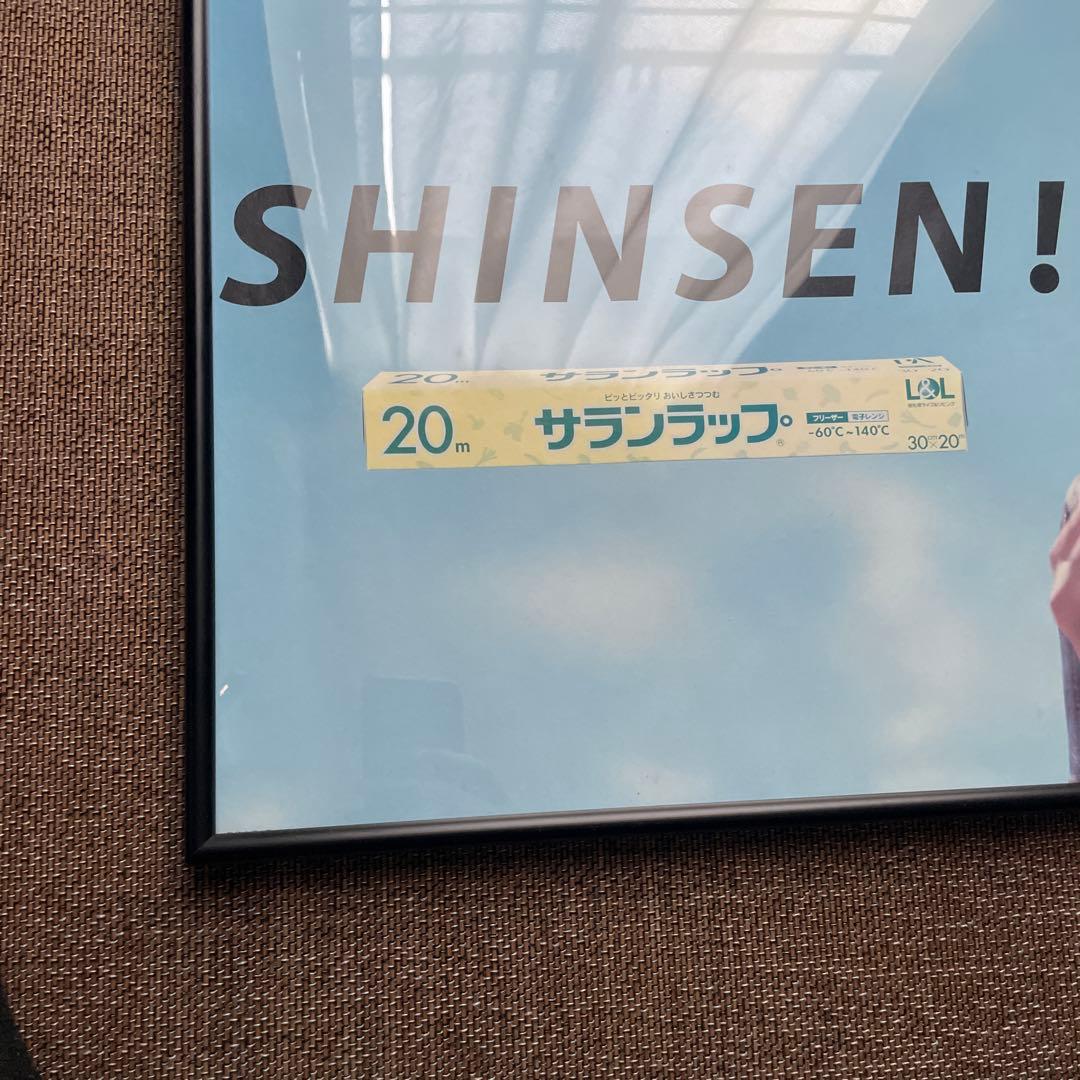 「#597」超レア❗️オダギリジョー　サランラップ　ポスター　ポスターフレーム付き