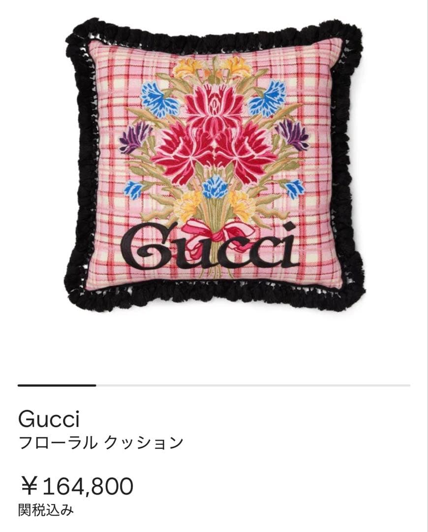 GUCCI フローラルクッション