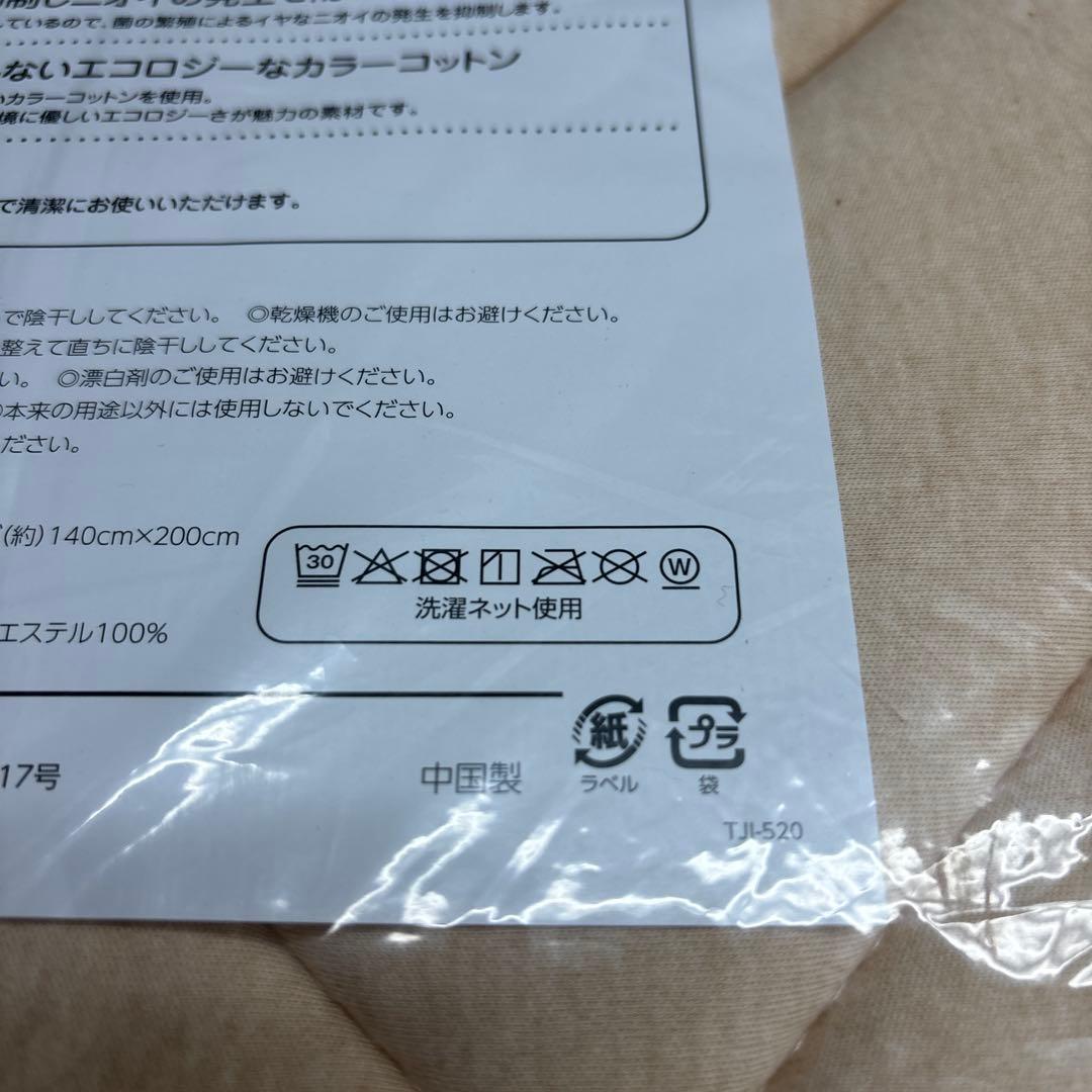 寝心地復活敷きパッド シングル