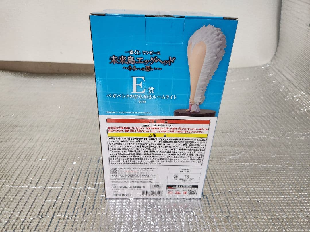 ワンピース 一番くじ　未来島エッグヘッド きみへの想い　ラストワン賞　サターン聖