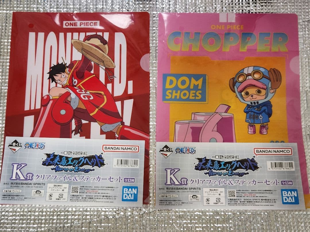 ワンピース 一番くじ　未来島エッグヘッド きみへの想い　ラストワン賞　サターン聖